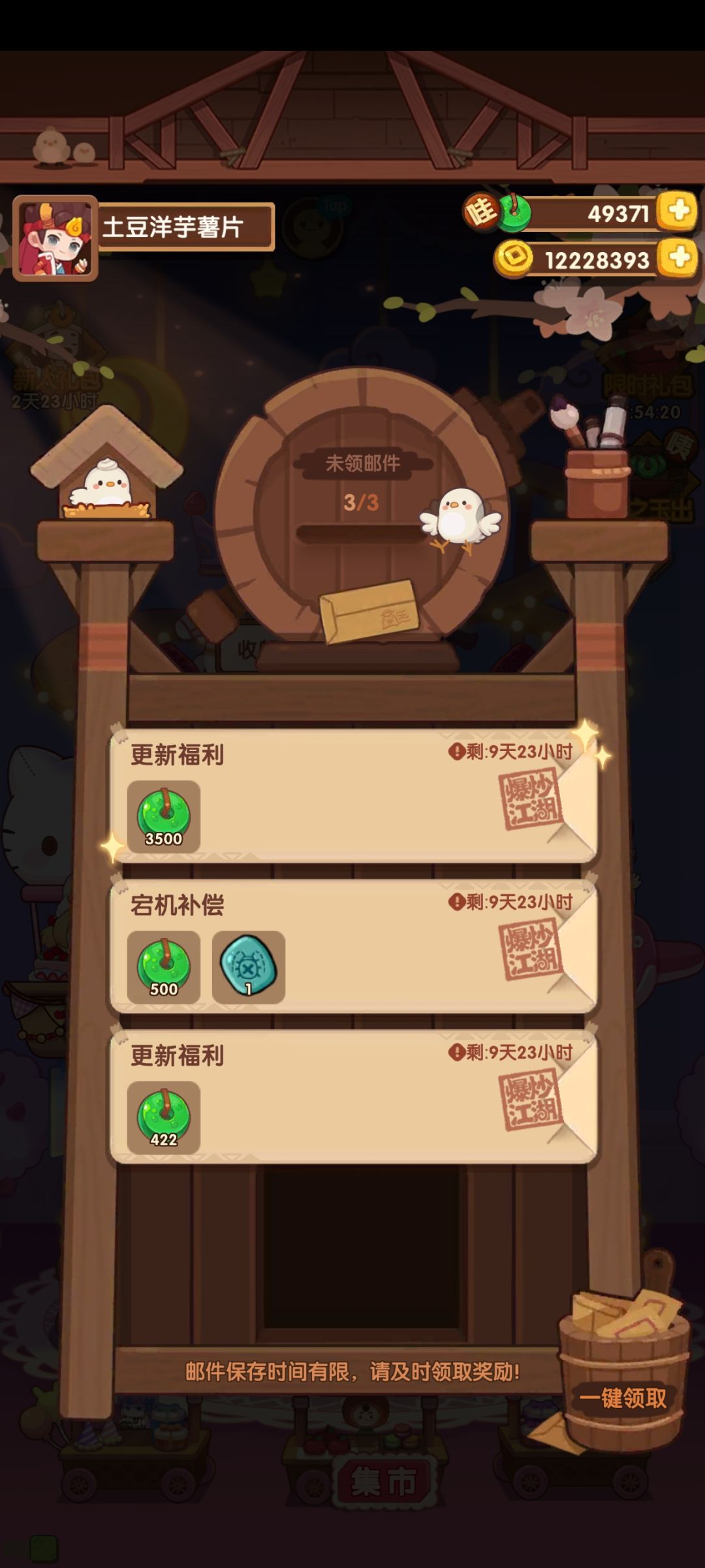 小爆炒爱了爱了 1