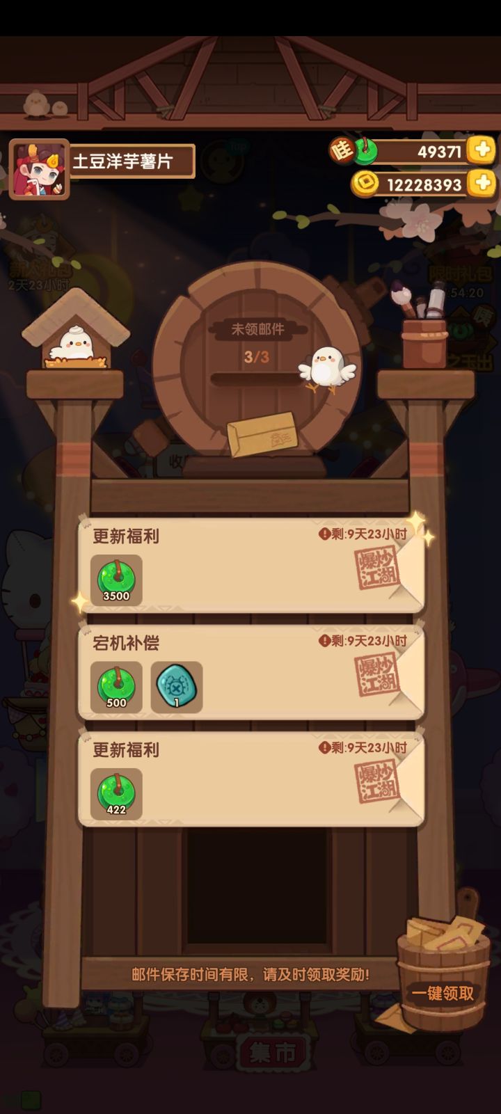 小爆炒爱了爱了截图