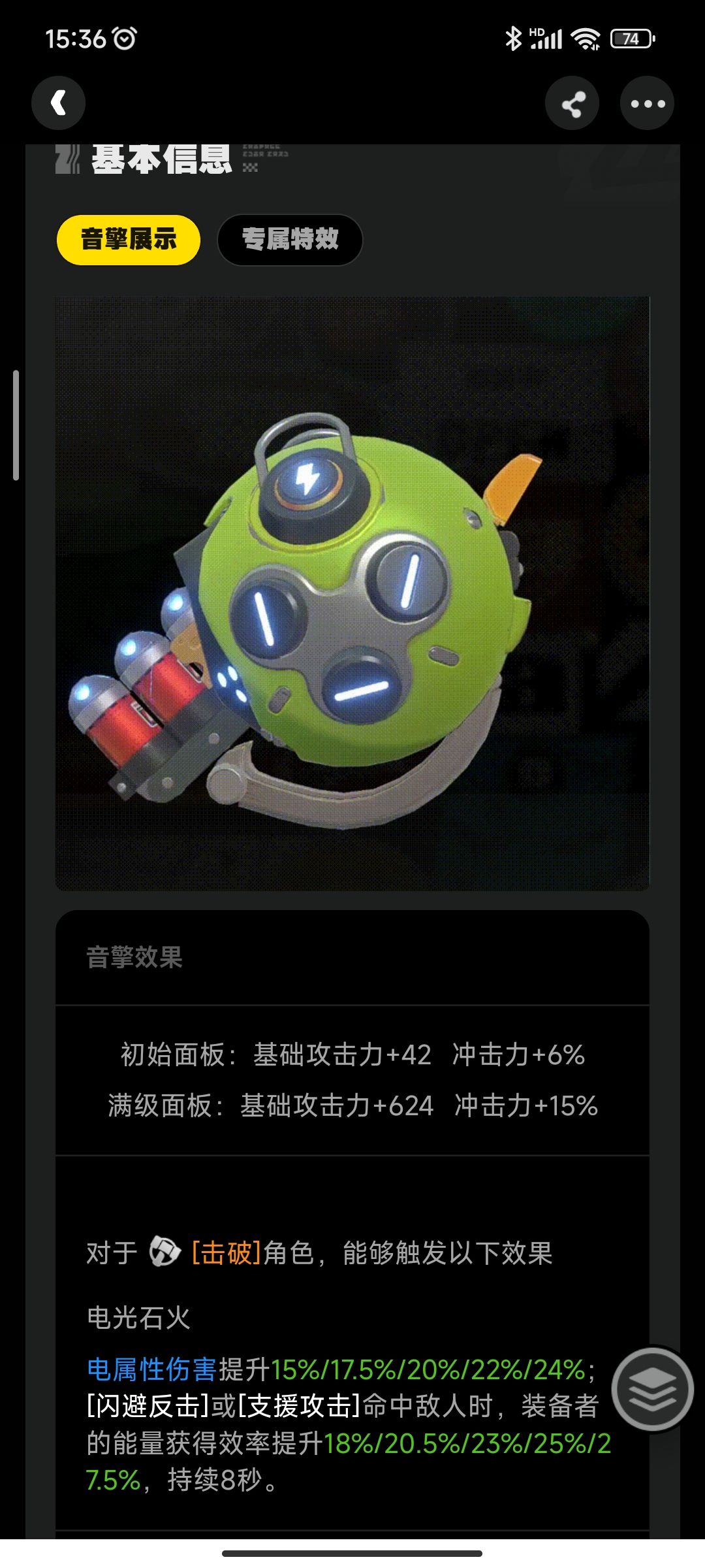 来看一看平民青衣用什么紫色武器 2