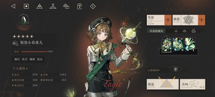 发现深蓝小巧思截图