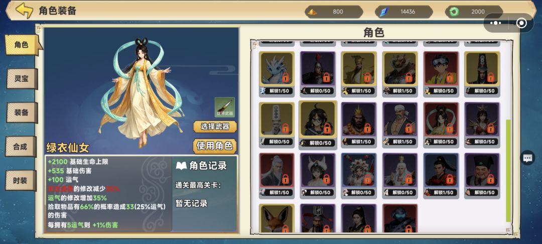买了礼包不给东西 2