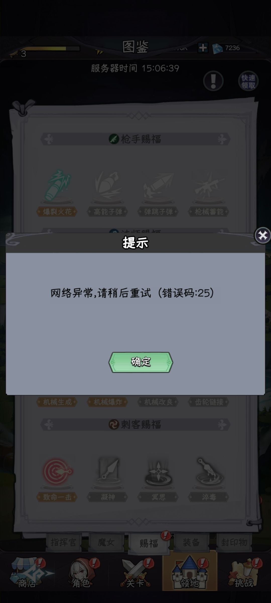 这为啥只有这个祝福领不了 1