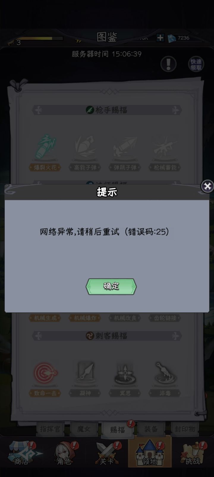 这为啥只有这个祝福领不了截图