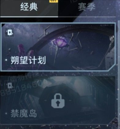 说好的联动灵笼呢截图