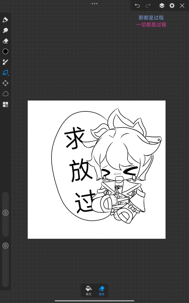 求放过截图