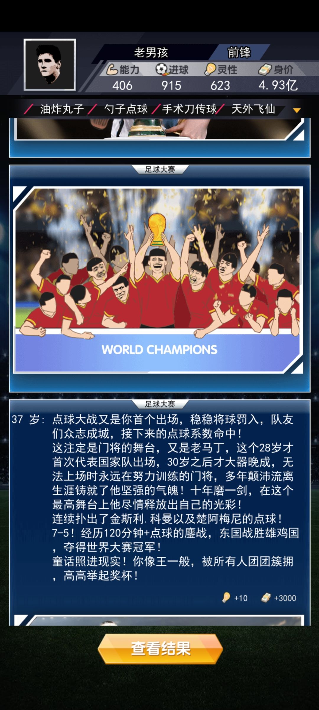 已夺冠 2