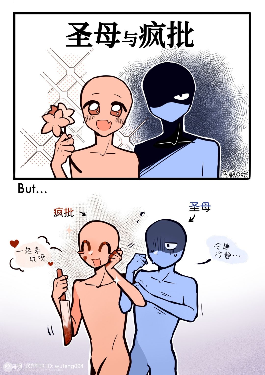 这个伊察出去打架又受伤了 2