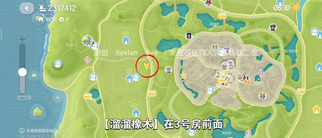 【心动小镇】（12.10）溜溜橡木&无暇萤石 3
