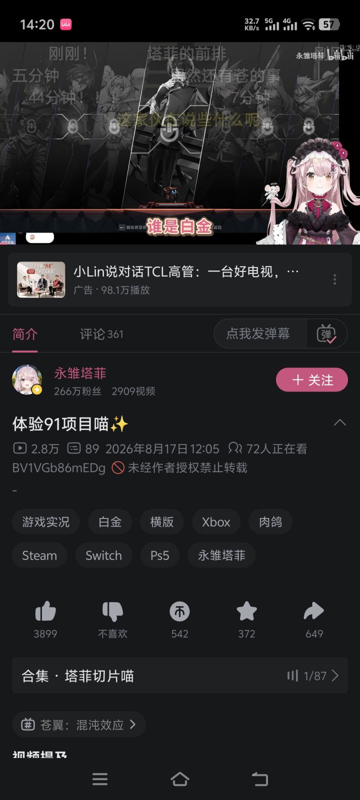 91什么时候动态抽个糖小菲截图