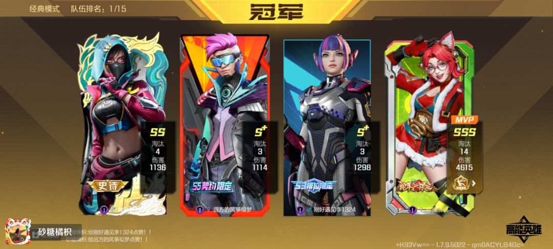 我的为数不多的战绩 2