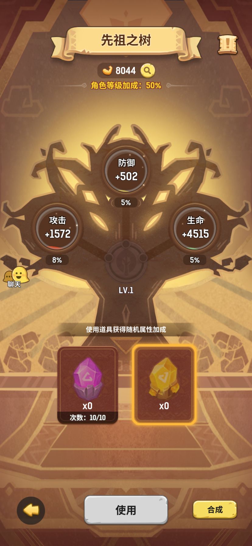 老萌的乌拉拉~战力系统如何养成? 3