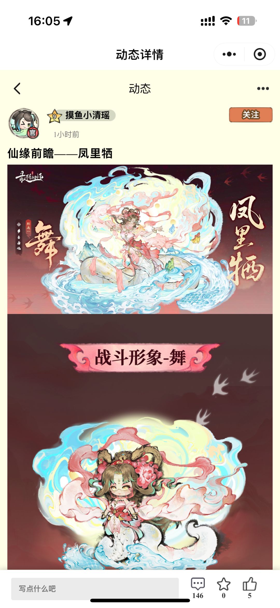 我有一计,可使祖师幽而复明! 1