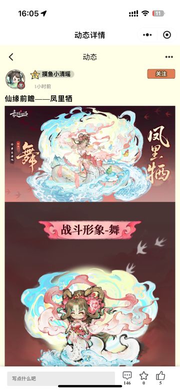 我有一计，可使祖师幽而复明！