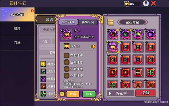 累死累活一个宰厄羁绊没有截图