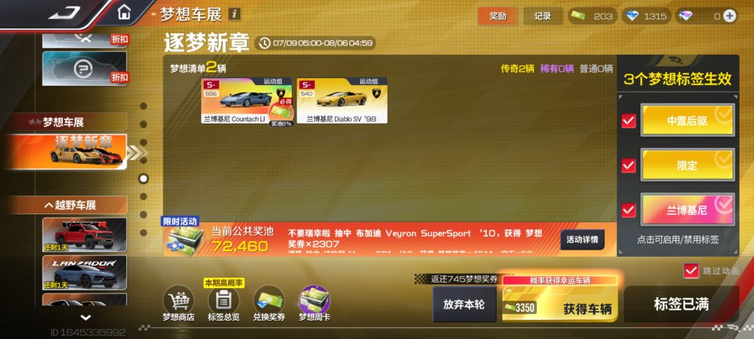 这个要赌吗截图