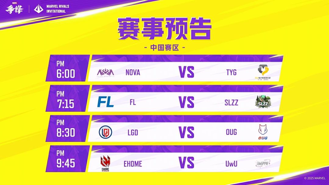 漫威争锋邀请赛(MRI) 中国赛区Day1赛果速递 2