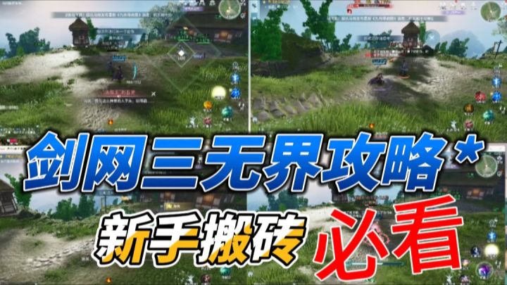 剑网三无界怎么搬砖挣钱?剑网3无界搬砖方法介绍截图