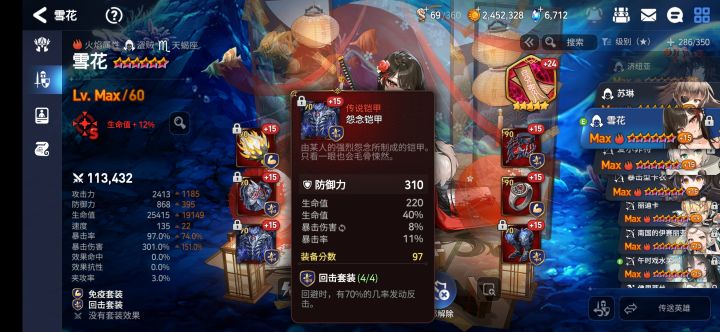 这装备香啊截图