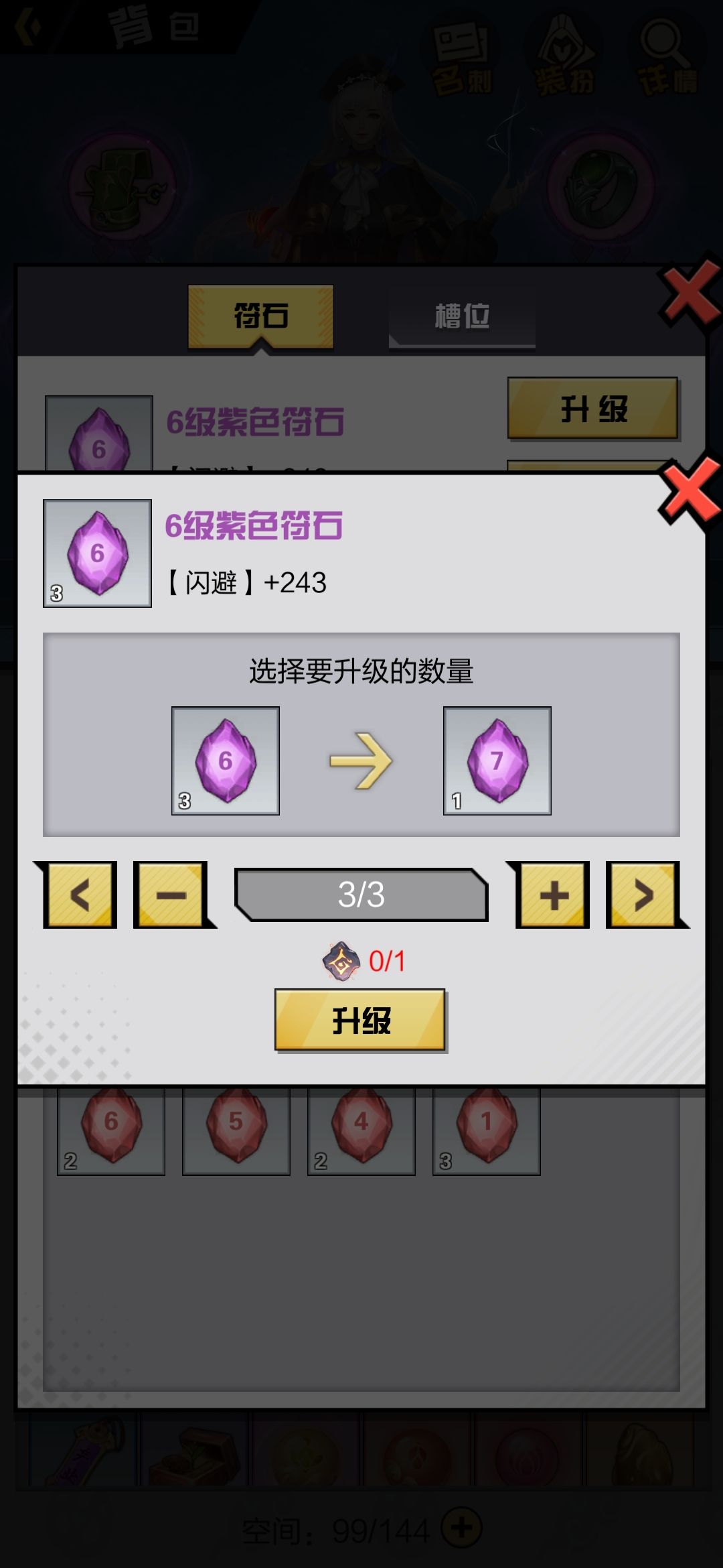 符石 1