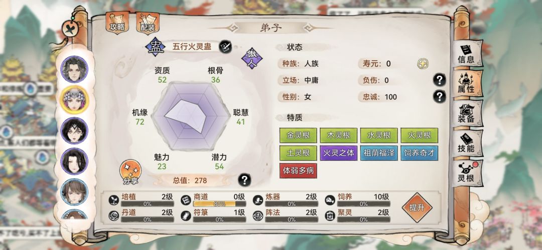 选哪个蛊好点啊 1