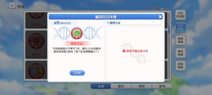 激发是能叠2层吗,为啥面板还没有稀有的高截图