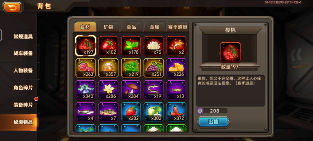 秘境商店也该增加点材料了 不然这么多材料都留着吃灰了 太可惜 4