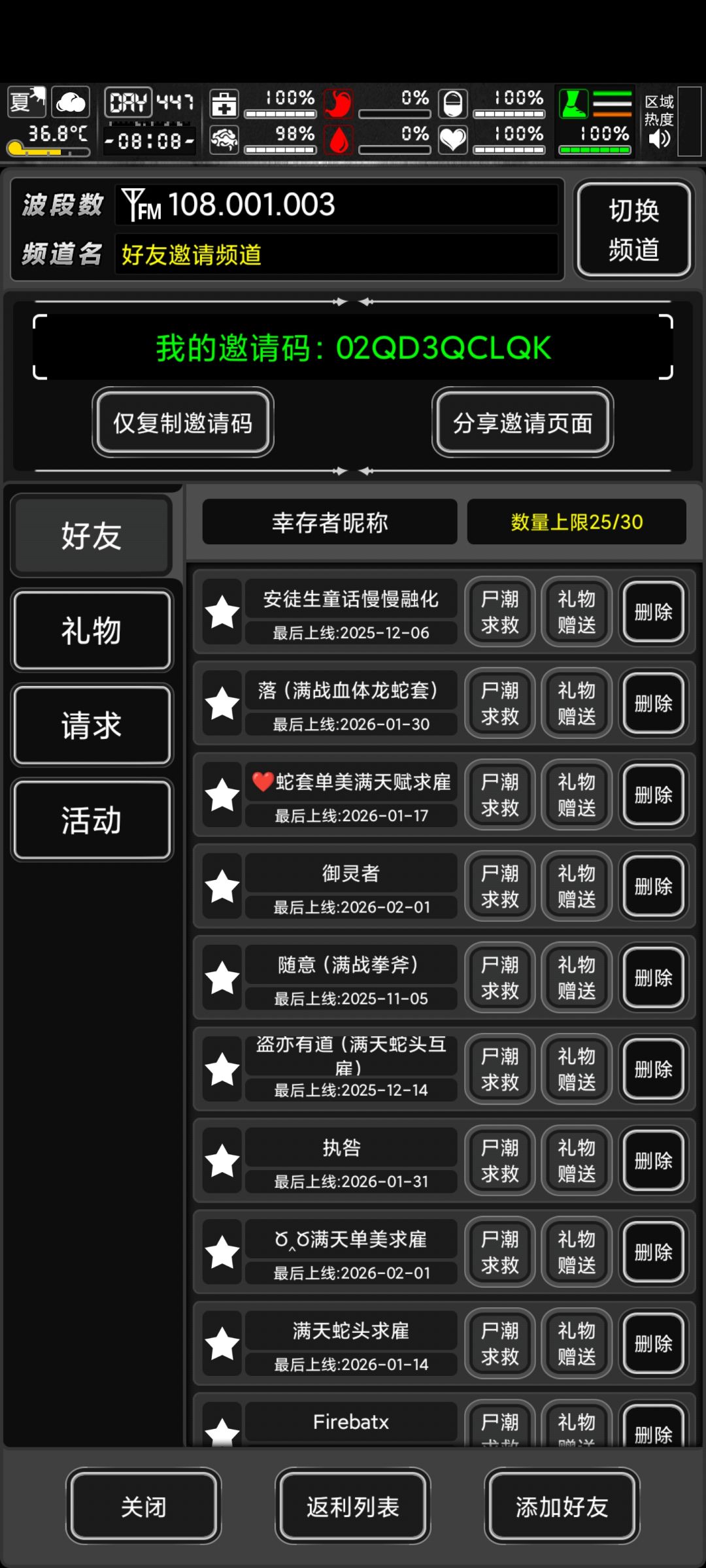 好久没刷到了,加五个好友 1