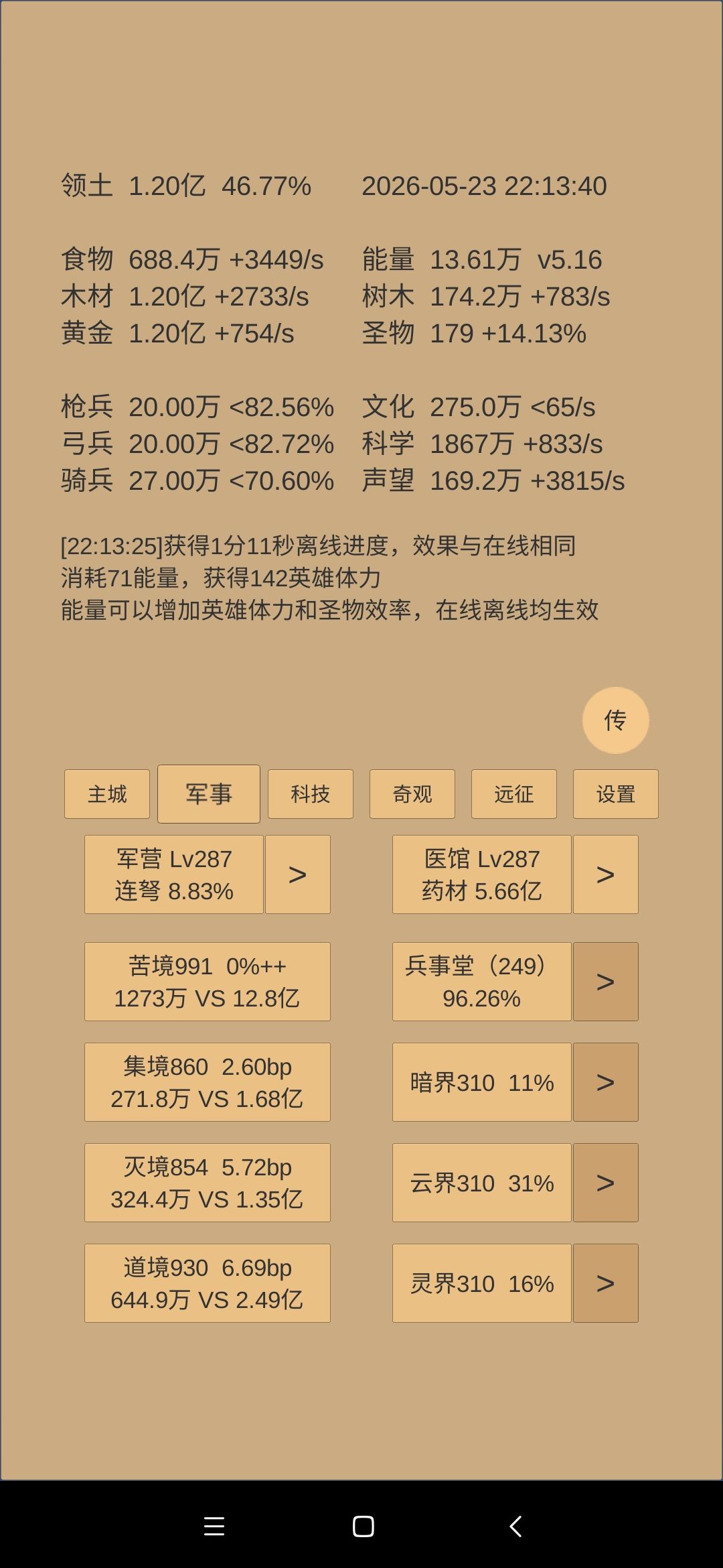 打完吕宋又不想打库曼 3