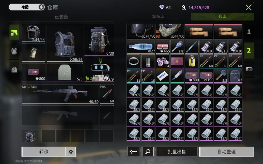 一起玩萤火 2