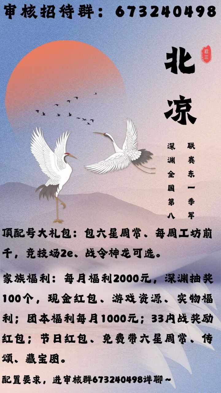 三区季军家族北凉招人啦截图