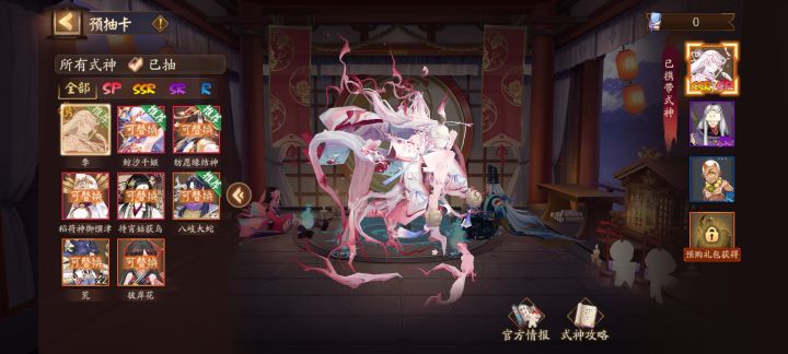 是选季和大缘吗截图