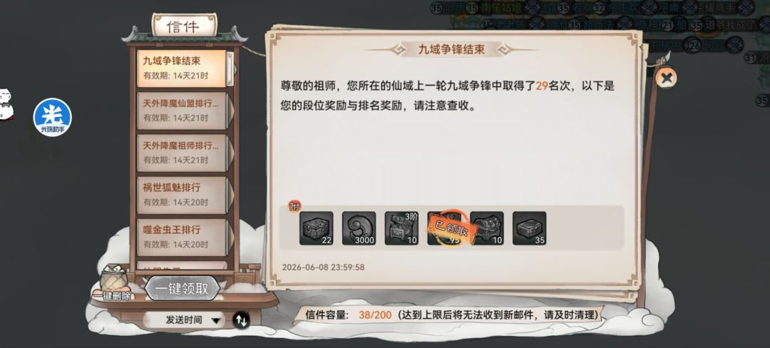 见识一下末法的风景 2