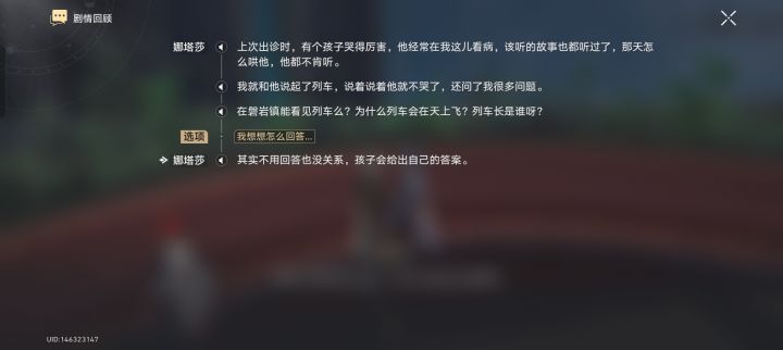 为什么鸟会飞截图