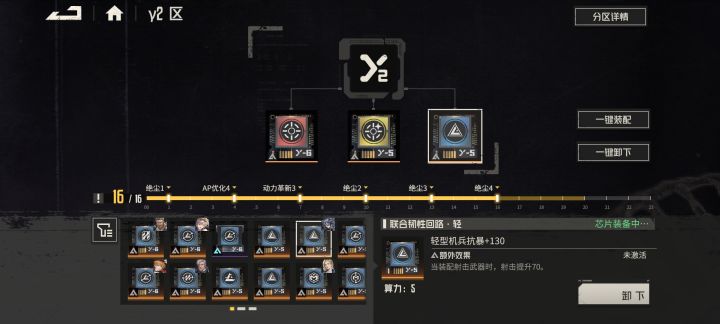 算力5的芯片是不是bug了？截图