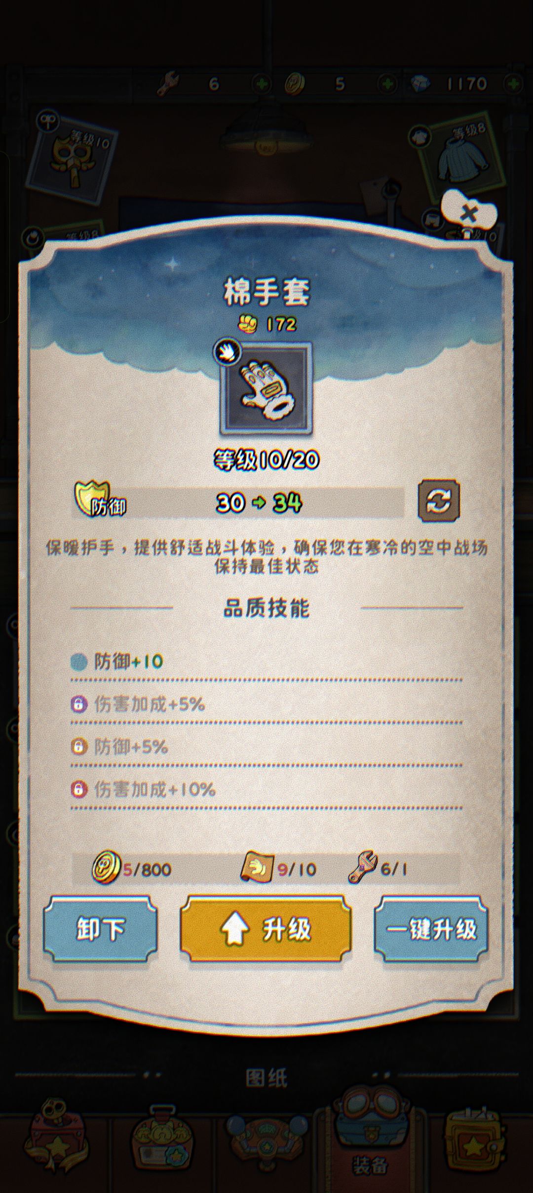 装备属性一样为啥要做两件?拉高合成难度? 2