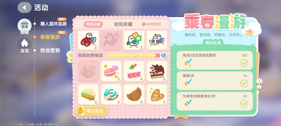 急急急 3
