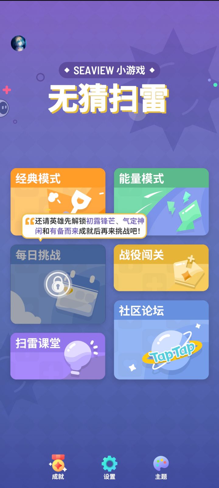 跳过新手教程怎么才能重新进截图