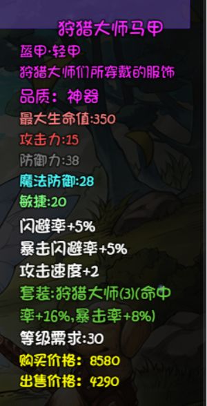 各个楼层的关键掉落第二篇（10-15）