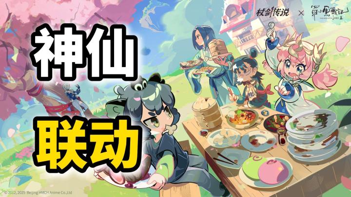又见神仙联动?【罗小黑战记2】x【杖剑传说】小黑我来了!截图