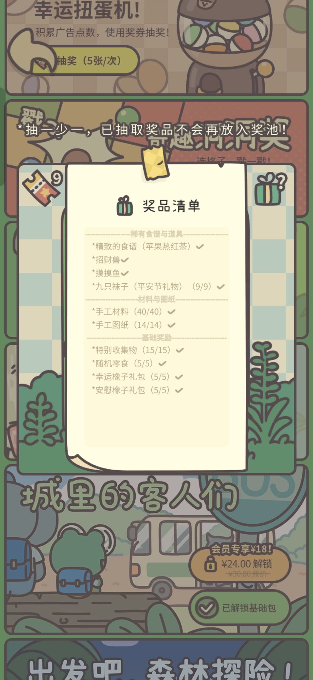 动态图片 5