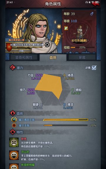 40年精简神子混血经验贴