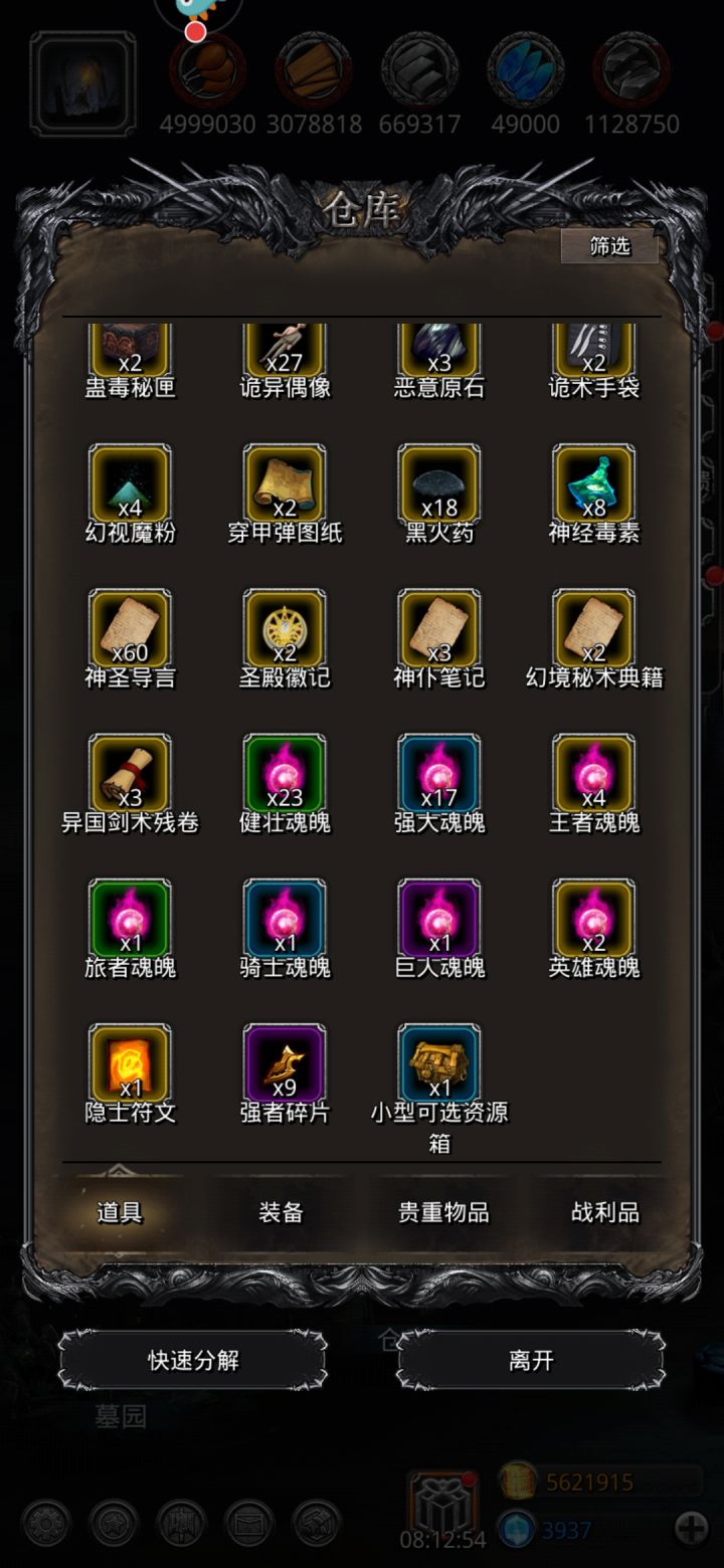 怎么才能到太阳呢截图