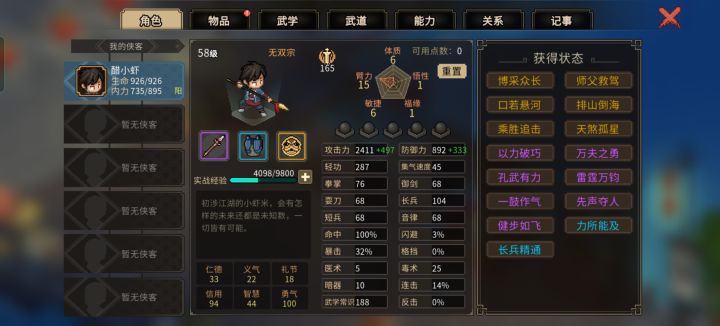 大佬帮忙看看截图