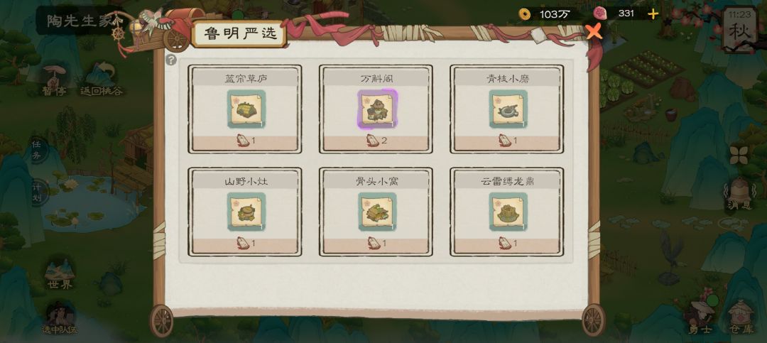 问问这个装扮牌牌哪里来~? 1