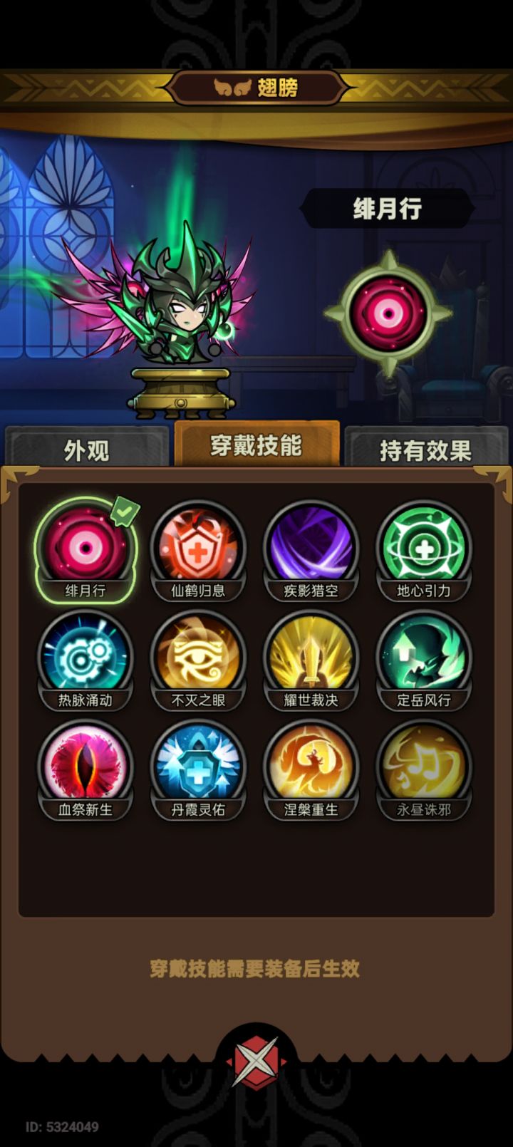 满翅满宠太侠客古皮截图