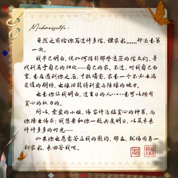 【神仙记事录】行野赴长风·来自司铎的家书