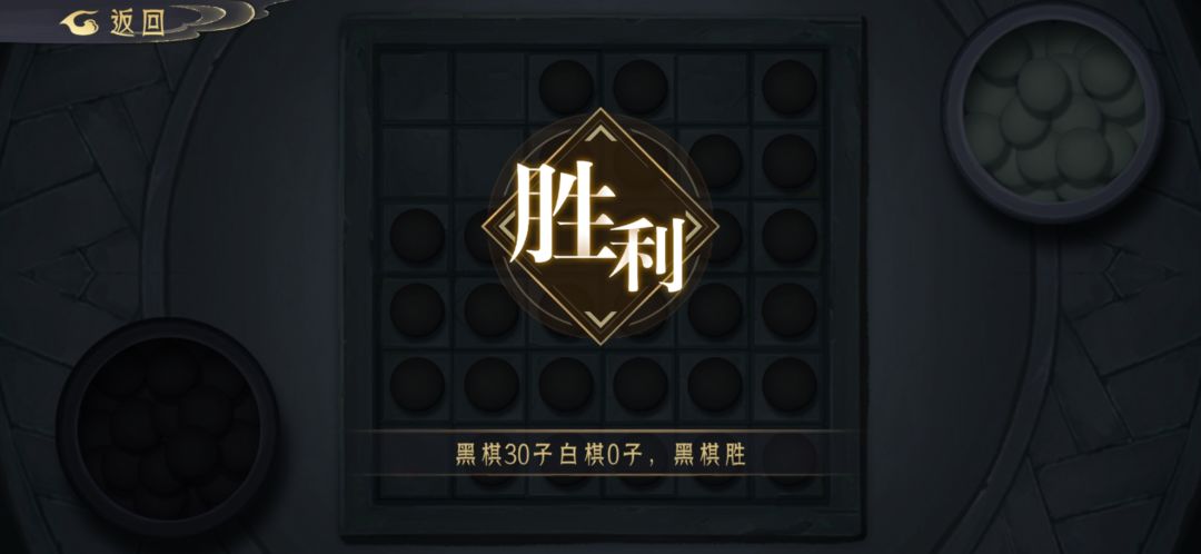 对弈 1
