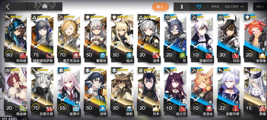 新人攻略 2
