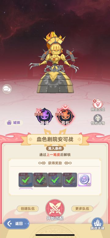 绝20血色剧院安可战