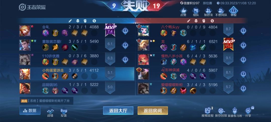 打了几天逆风的小心得截图
